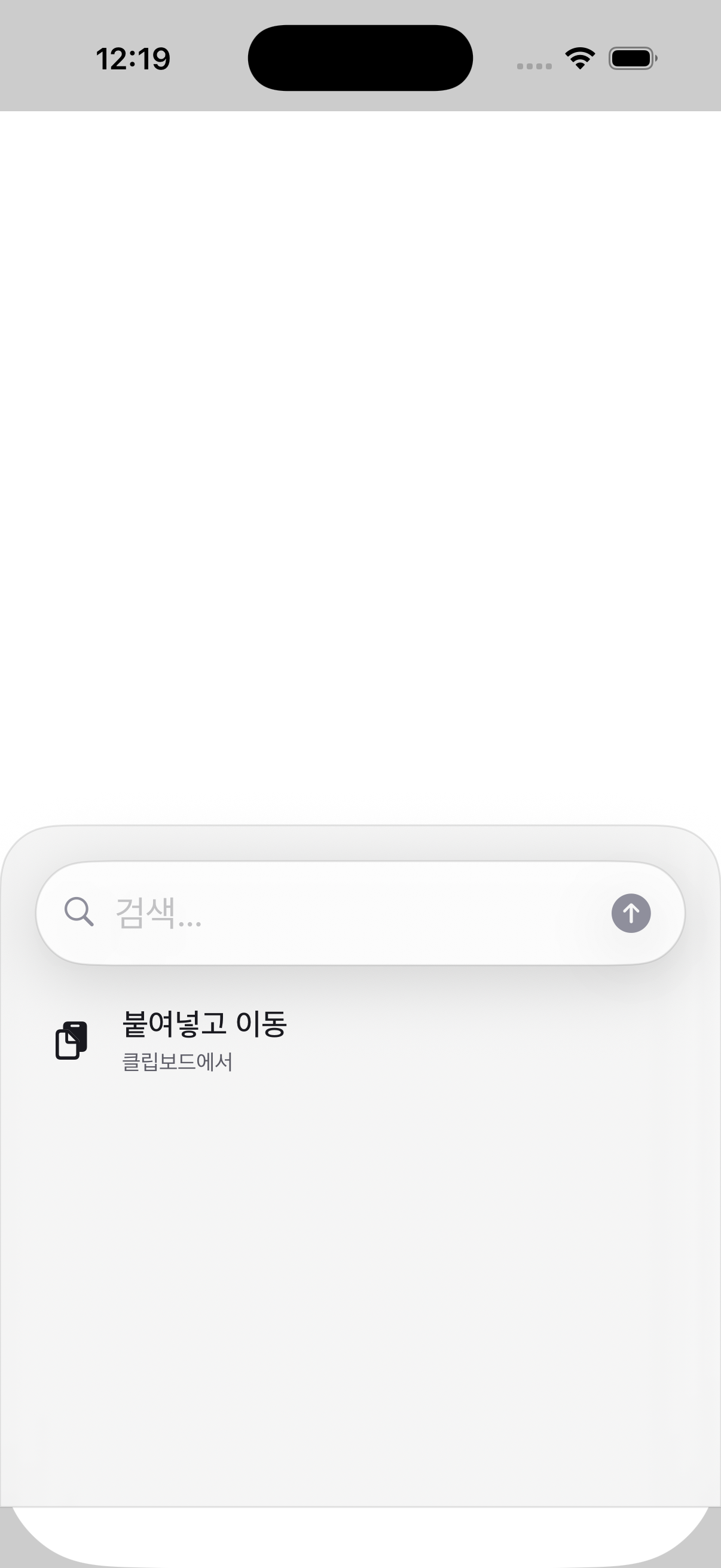 Eivil 검색 및 주소 입력 화면